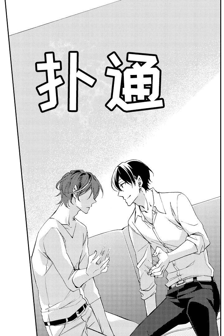 分手代理专家第30话图