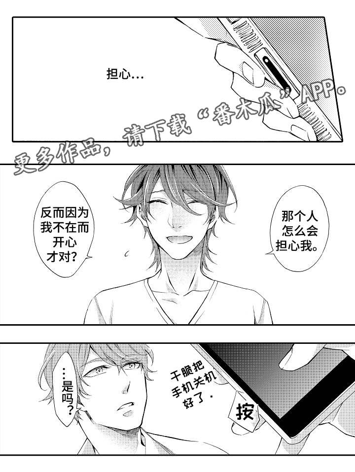 分手代理专家第32话图