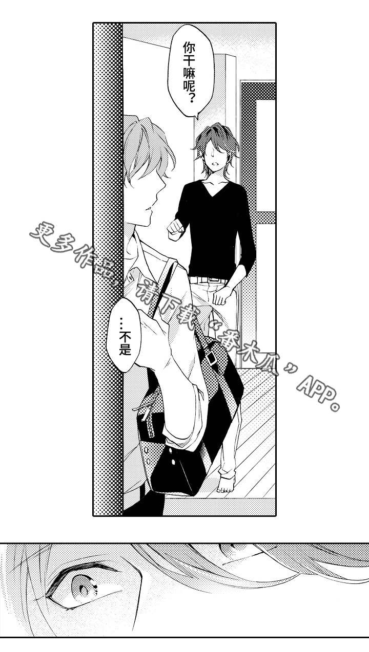 分手代理专家第34话图