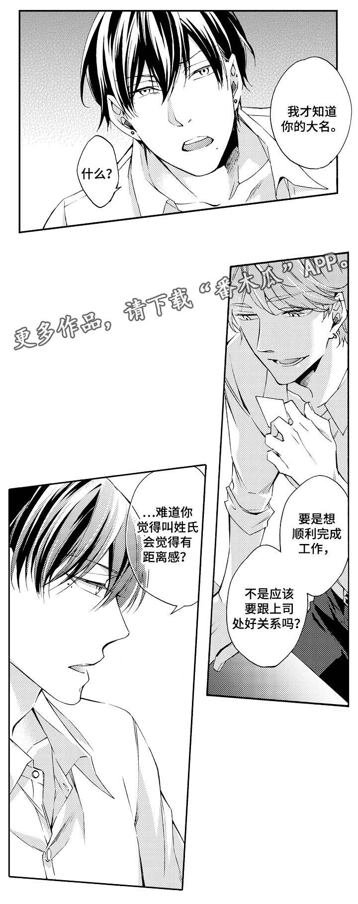 分手代理专家第35话图