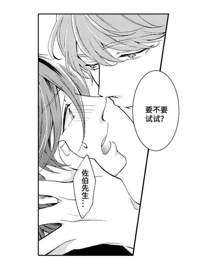 分手代理专家第36话图