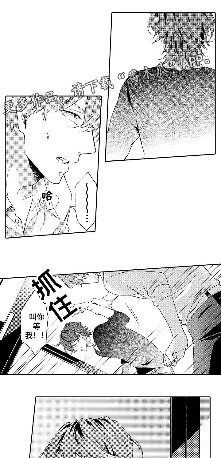 分手代理专家第37话图