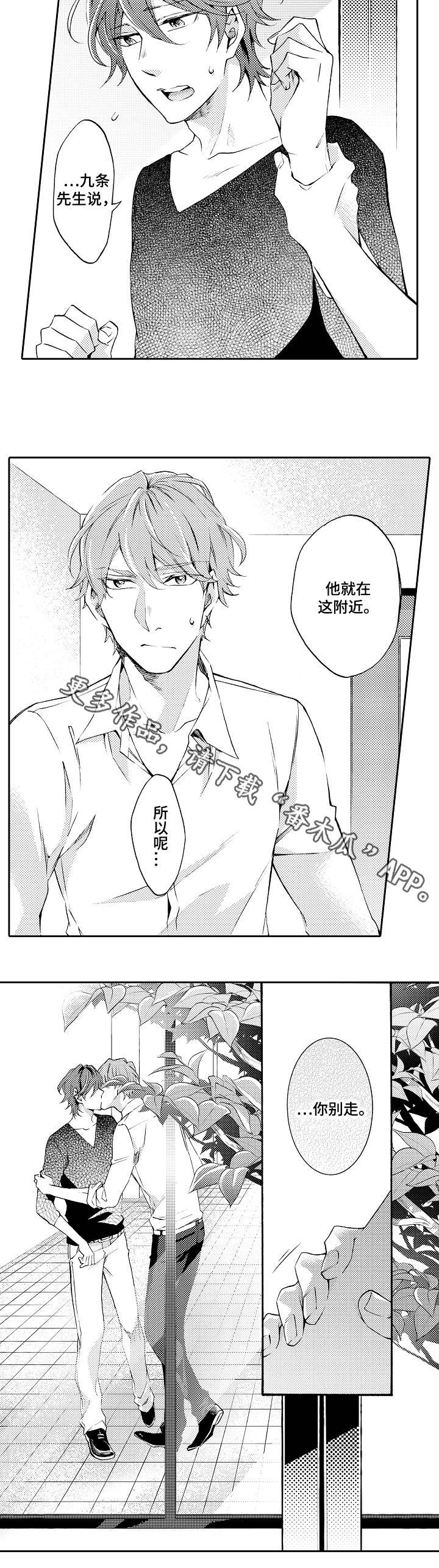 分手代理专家第37话图