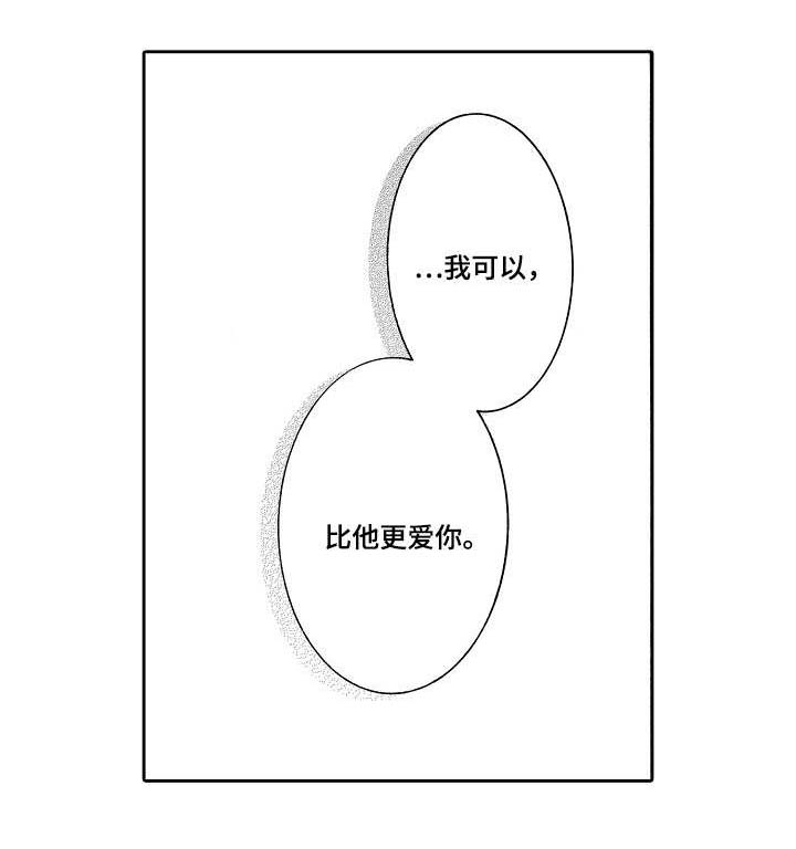 分手代理专家第37话图