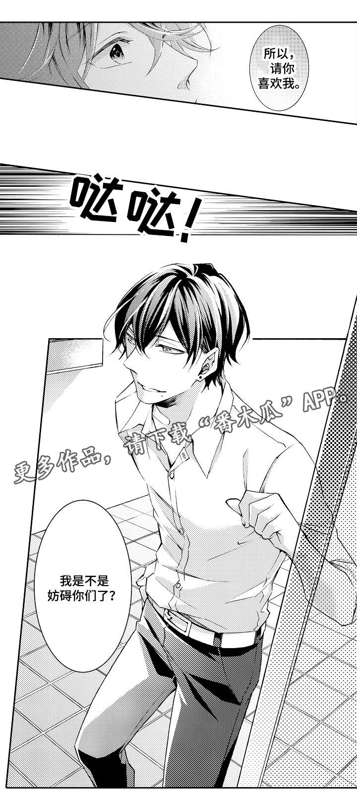 分手代理专家第37话图