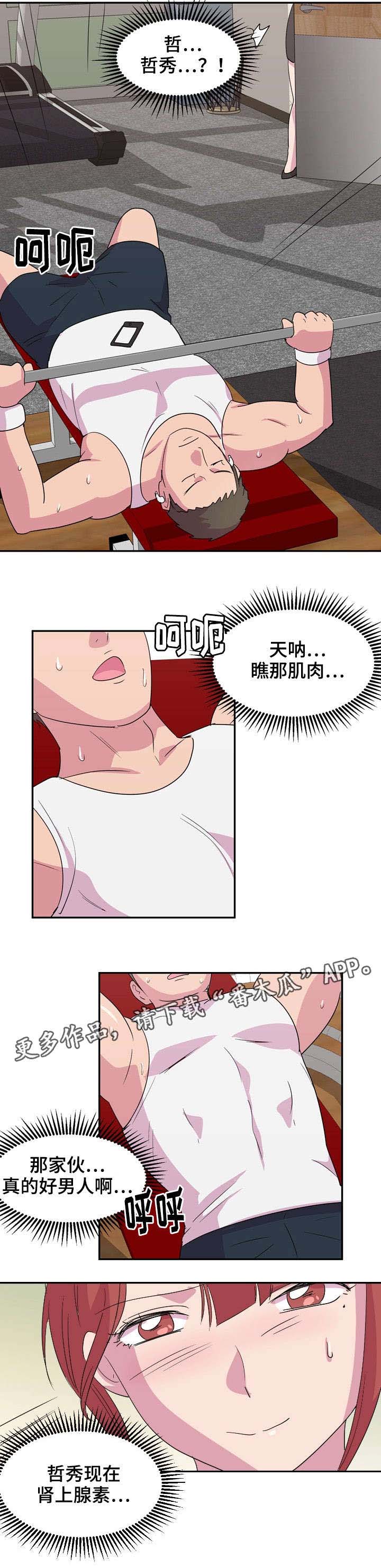 复读体验第10话图