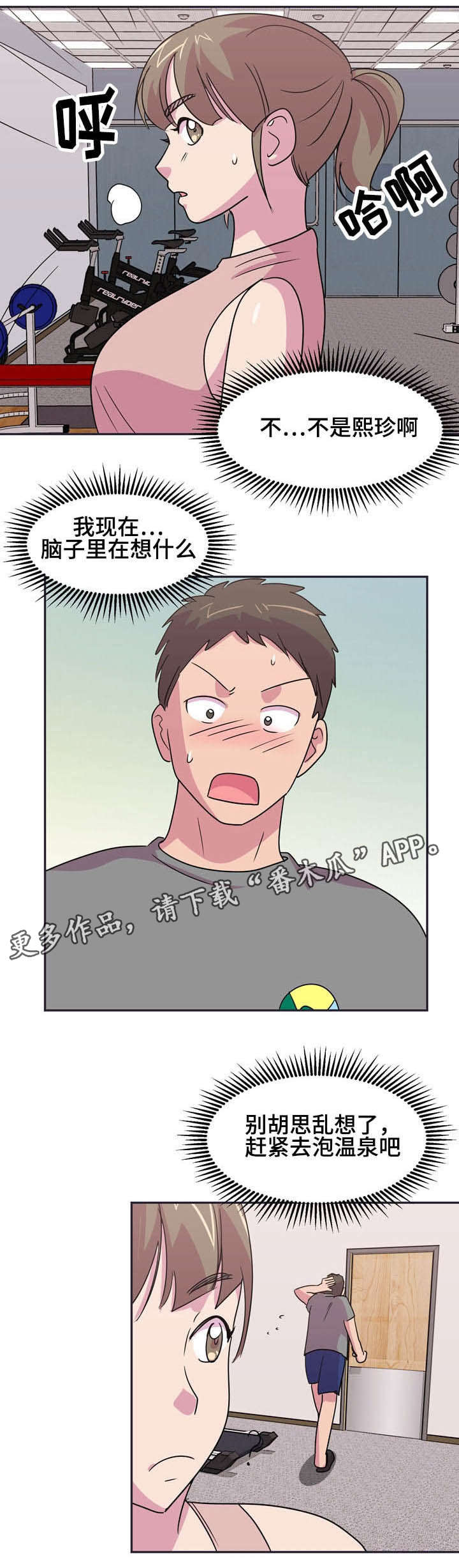 复读体验第13话图