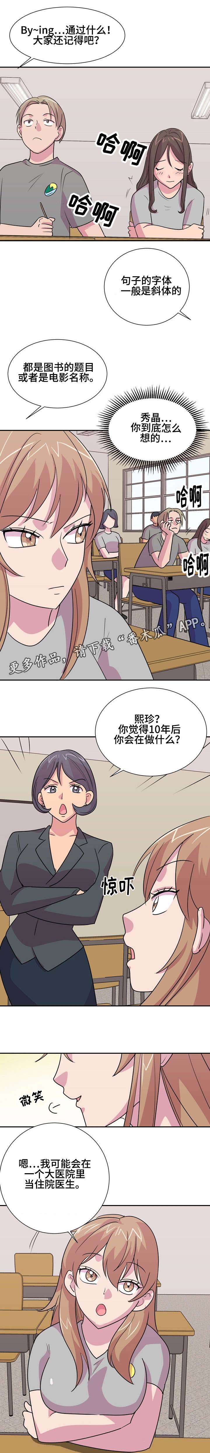 复读体验第15话图