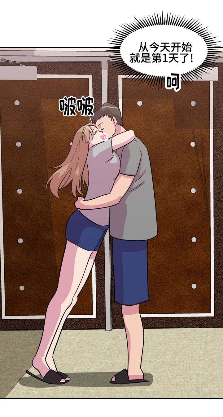 复读体验第16话图