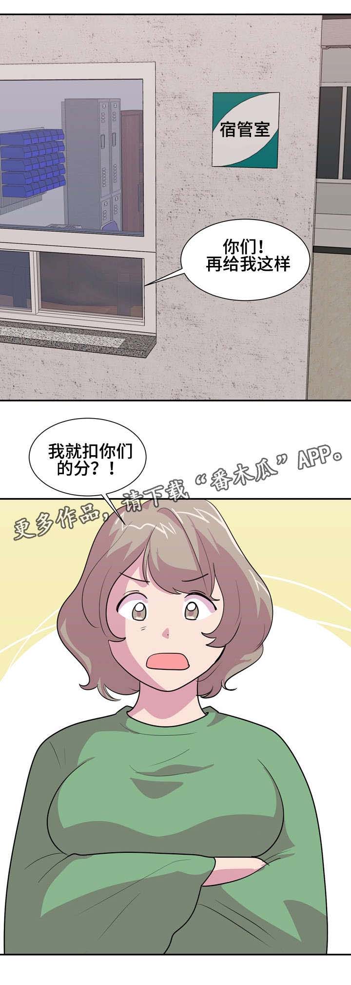 复读体验第17话图