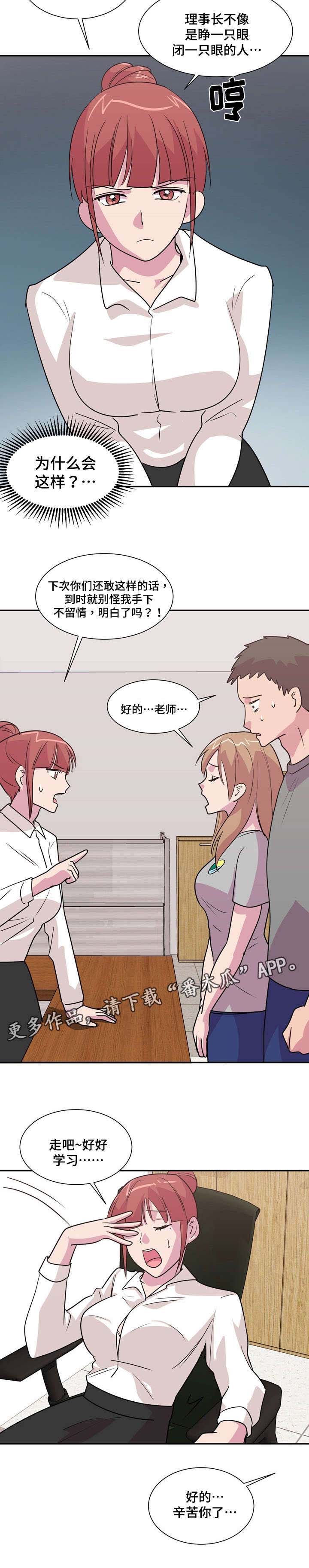 复读体验第20话图