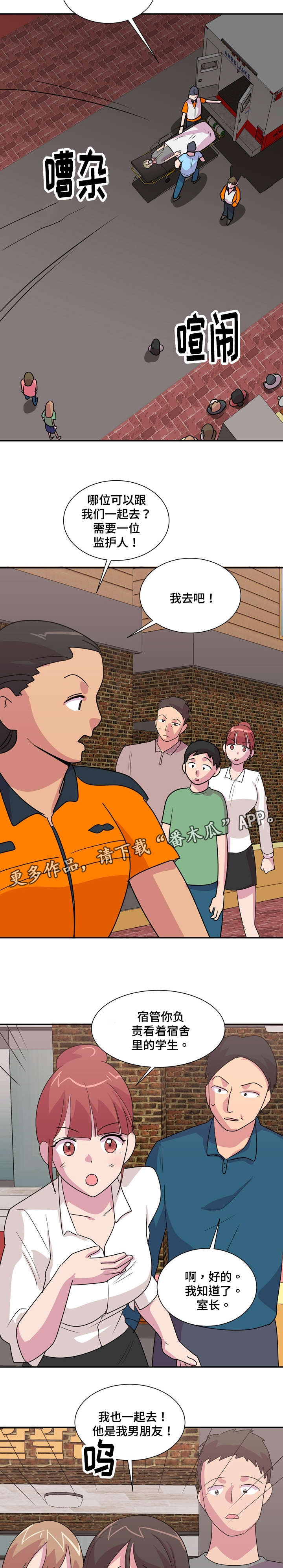 复读体验第23话图