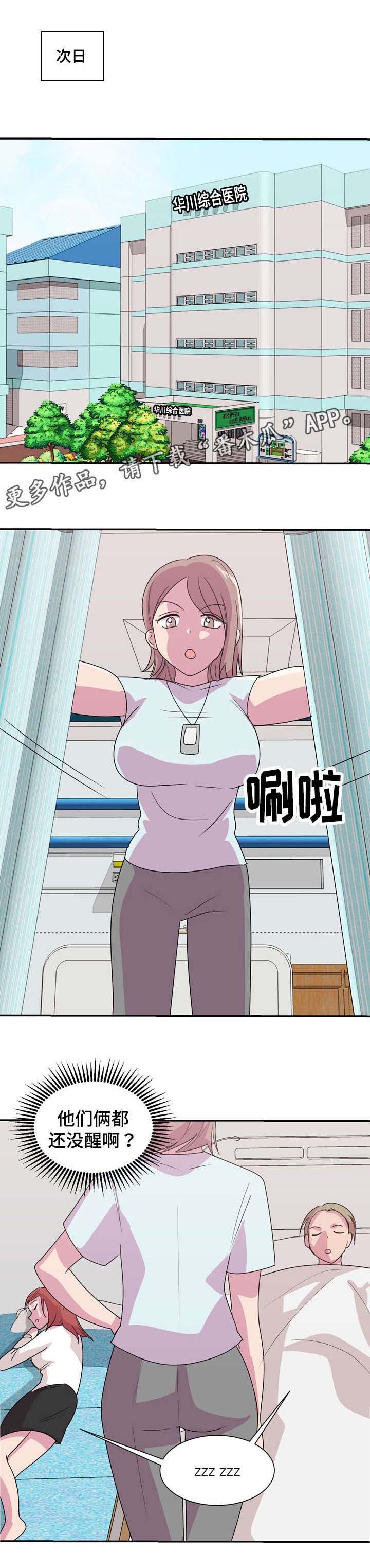 复读体验第24话图