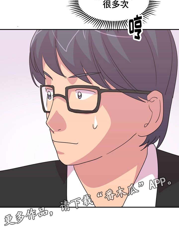 复读体验第26话图