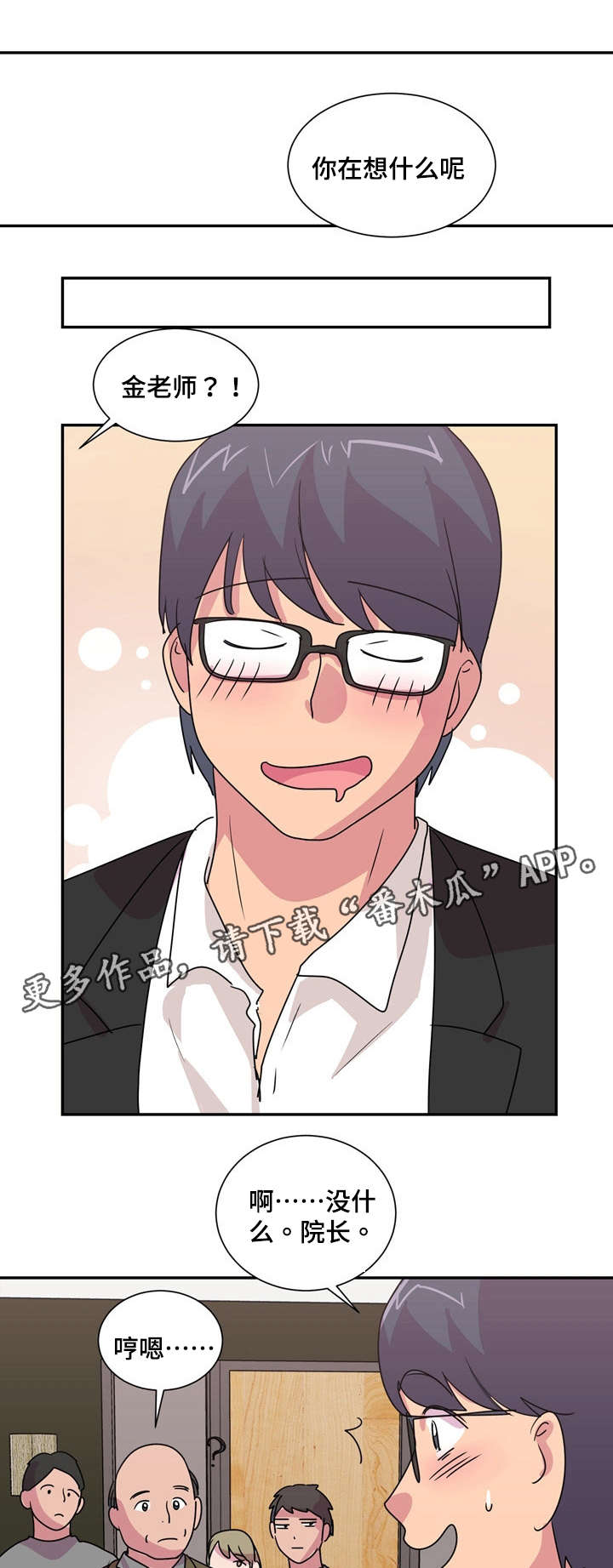 复读体验第26话图