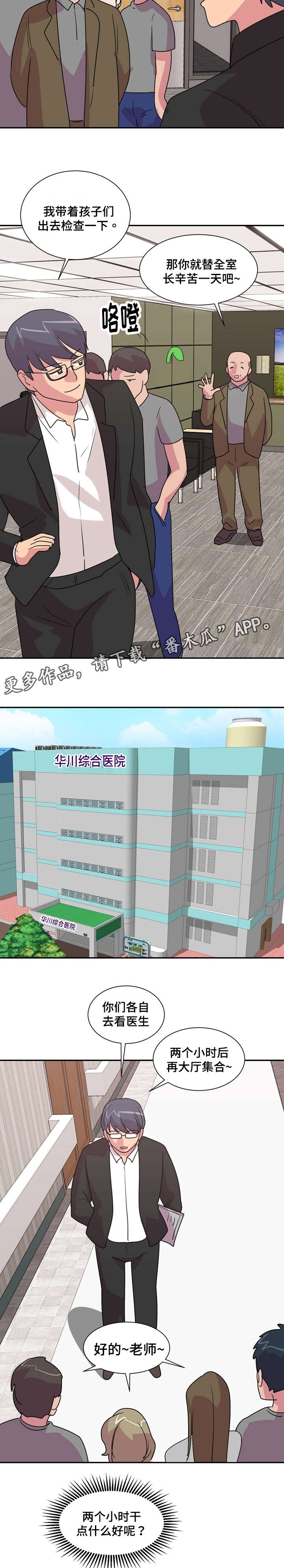 复读体验第26话图