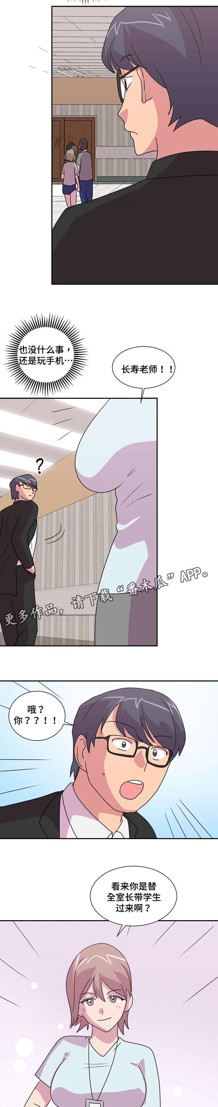 复读体验第26话图