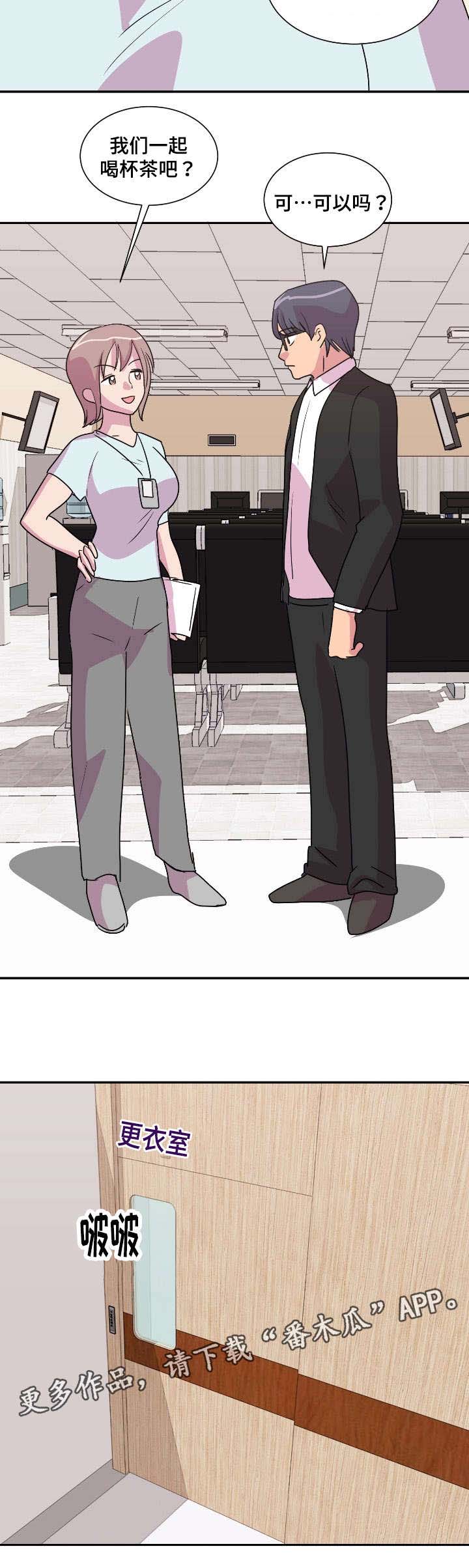 复读体验第26话图