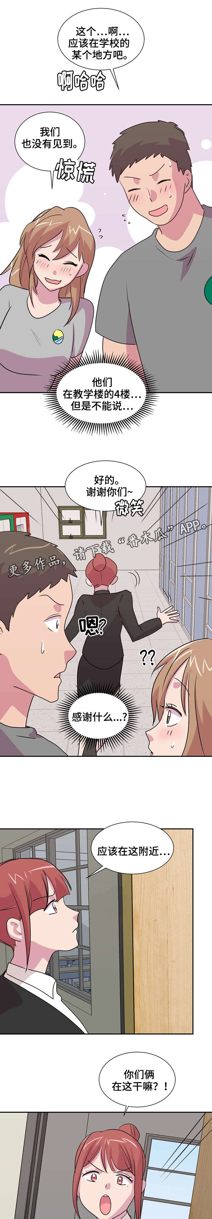 复读体验第34话图