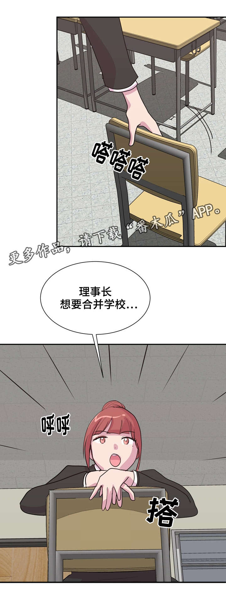 复读体验第34话图