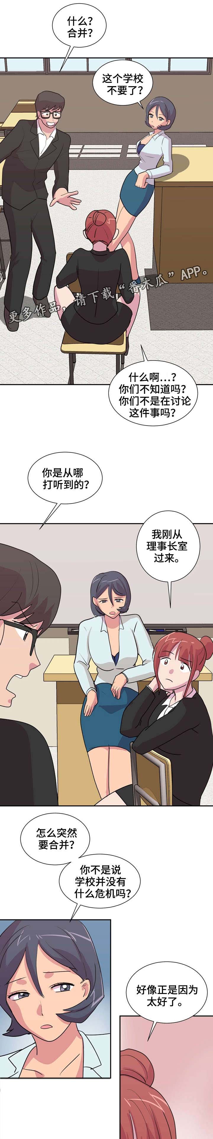 复读体验第34话图