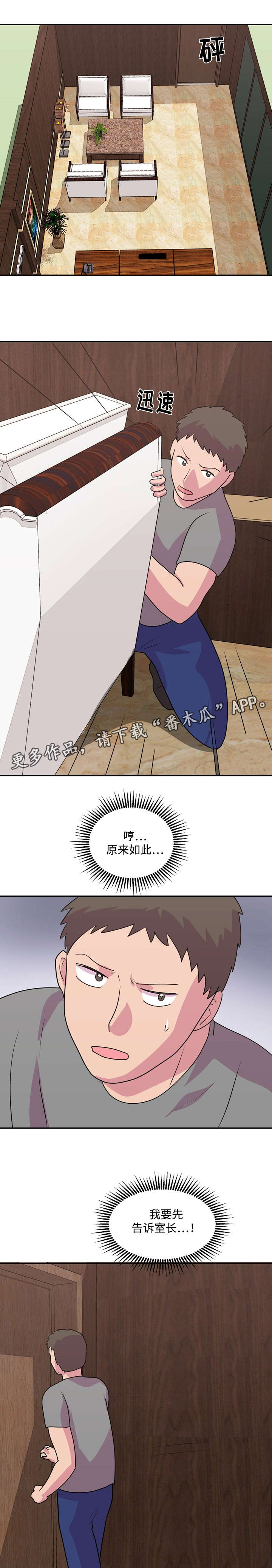 复读体验第35话图