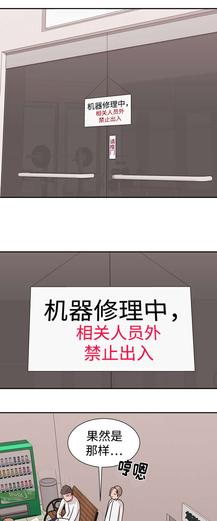 复读体验第37话图