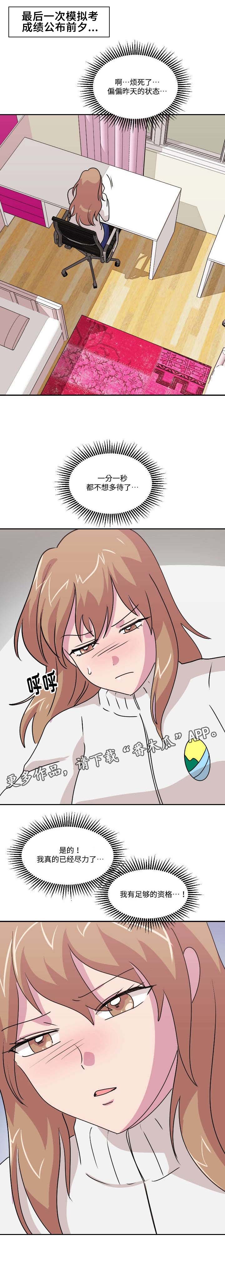 复读体验第42话图