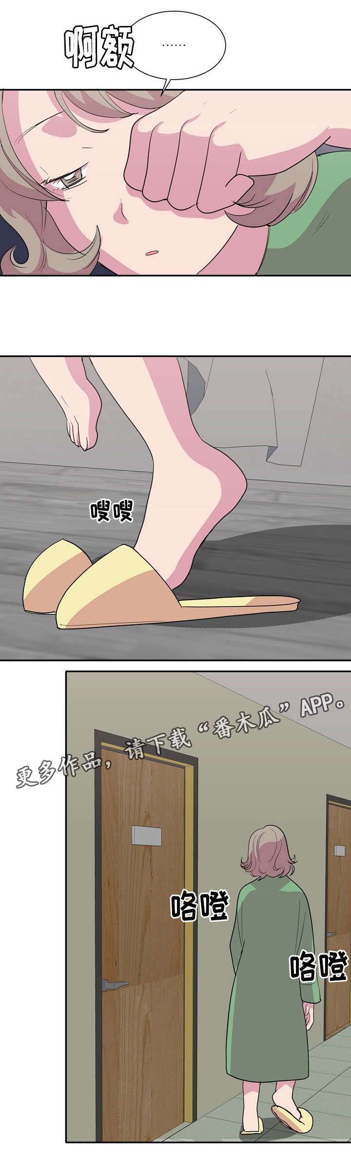 复读体验第9话图