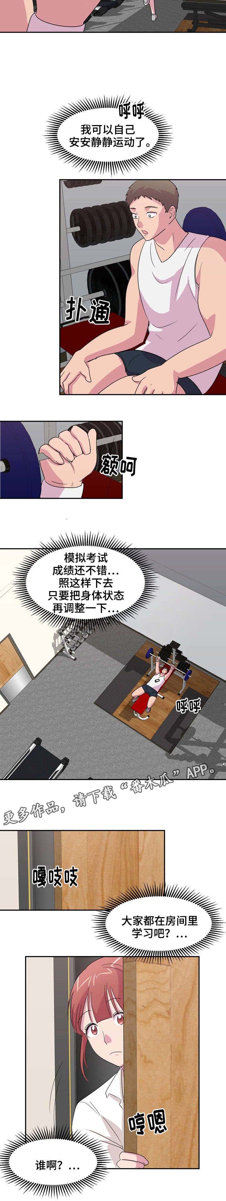 复读体验第9话图