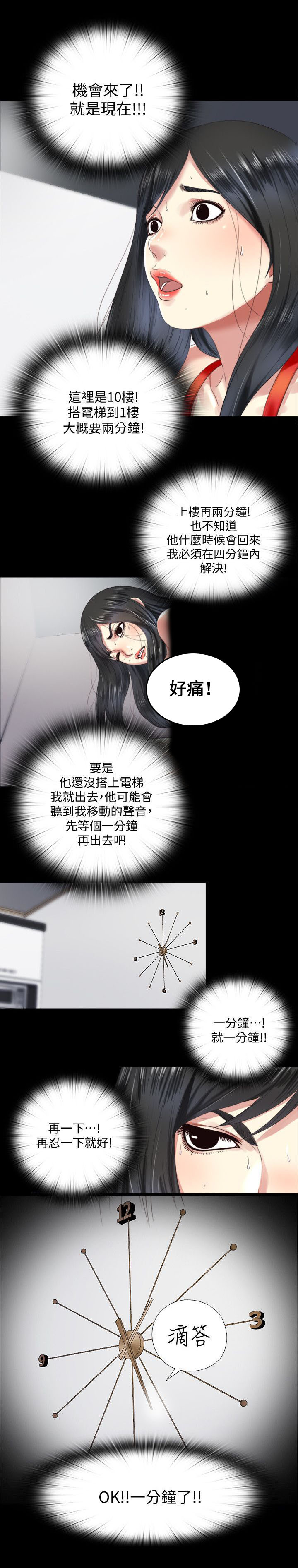 房中局第10话图