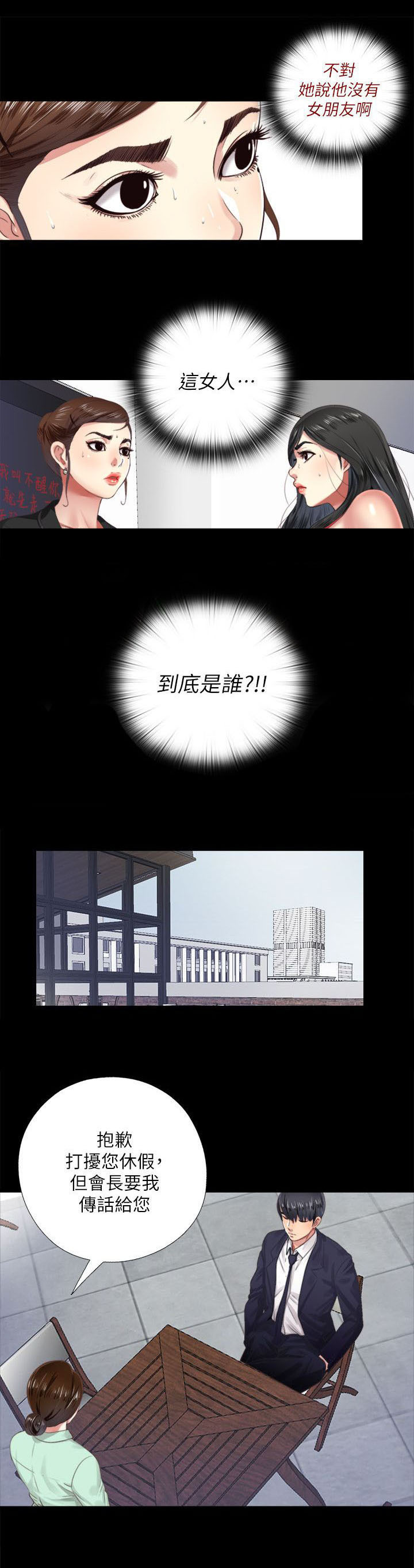 房中局第11话图