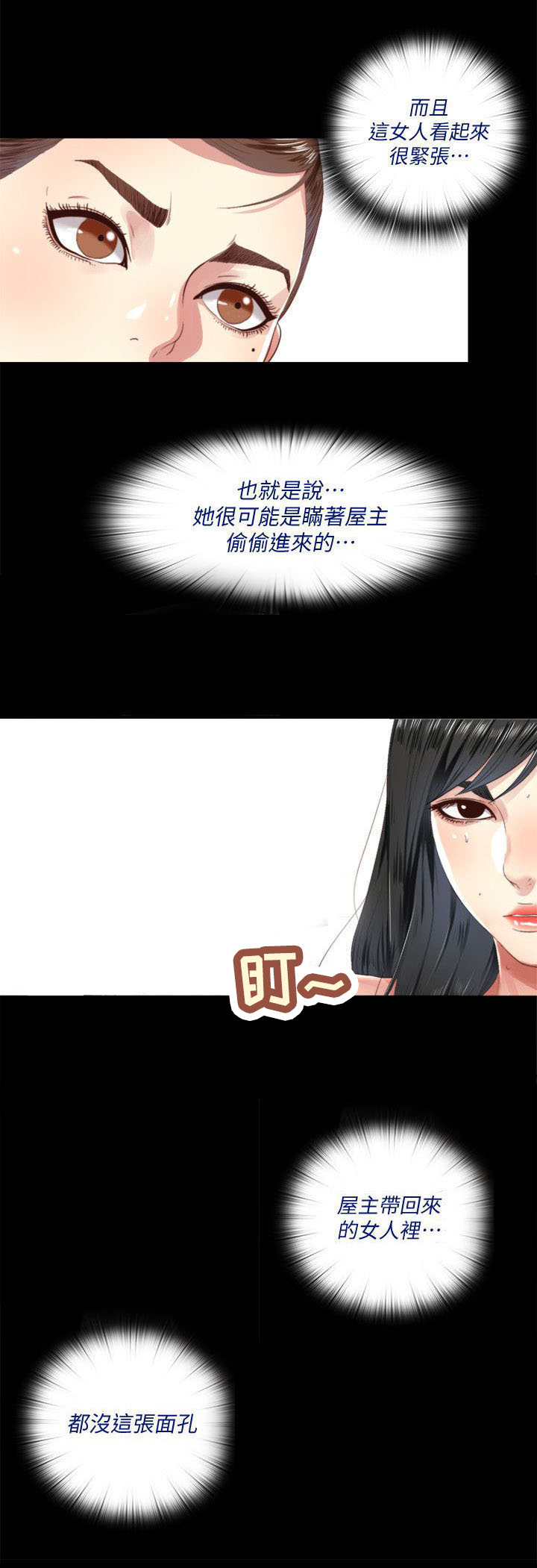 房中局第12话图