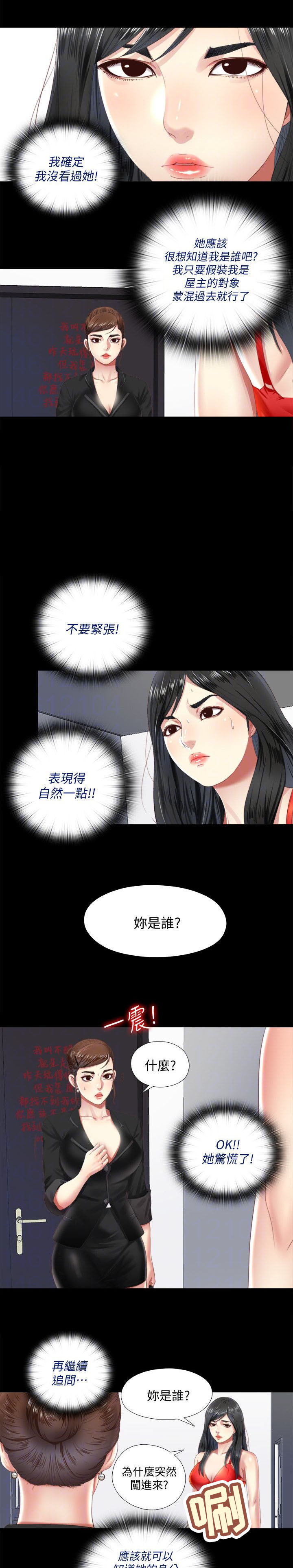 房中局第12话图