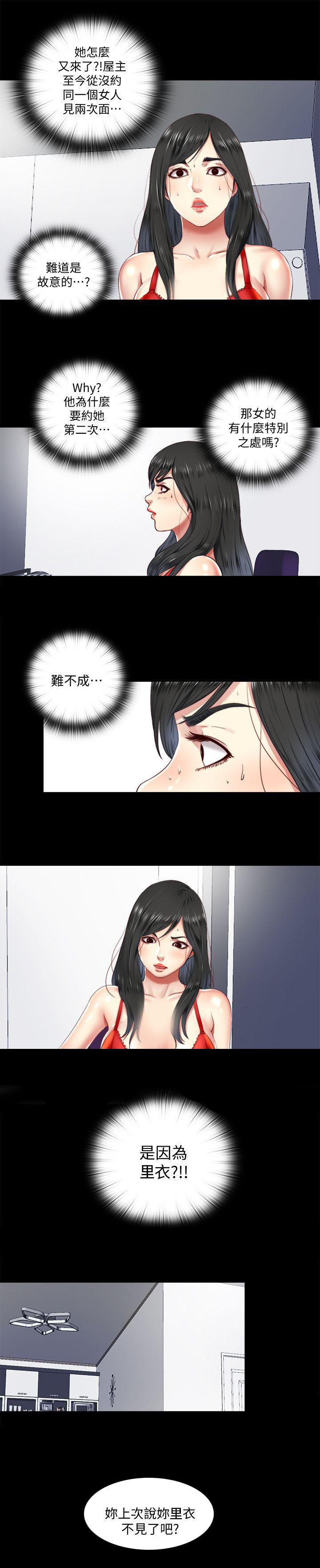 房中局第15话图