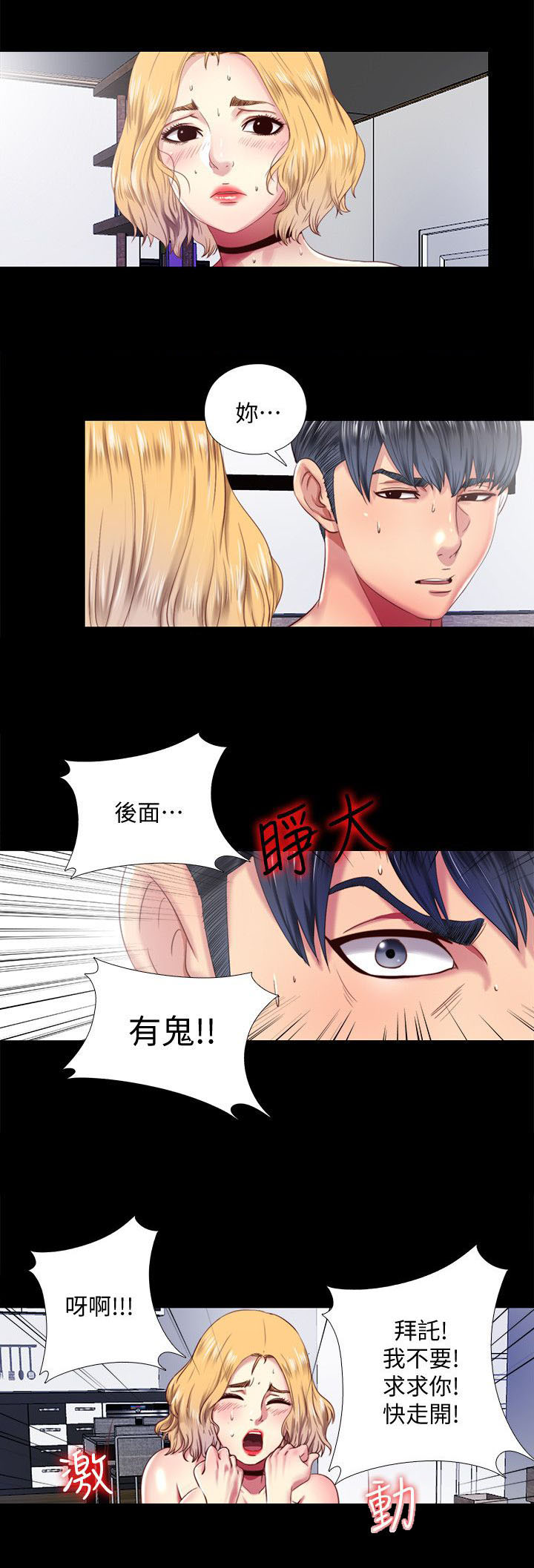 房中局第18话图