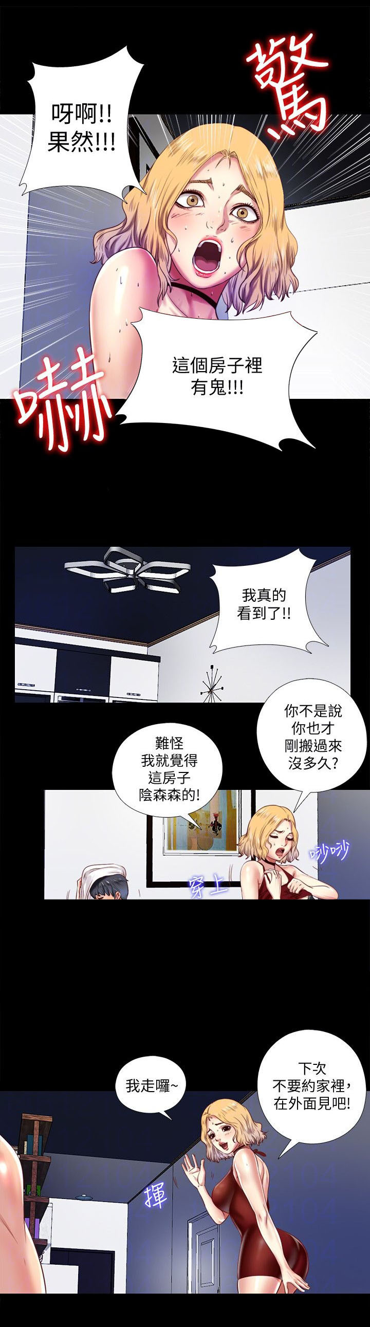 房中局第19话图