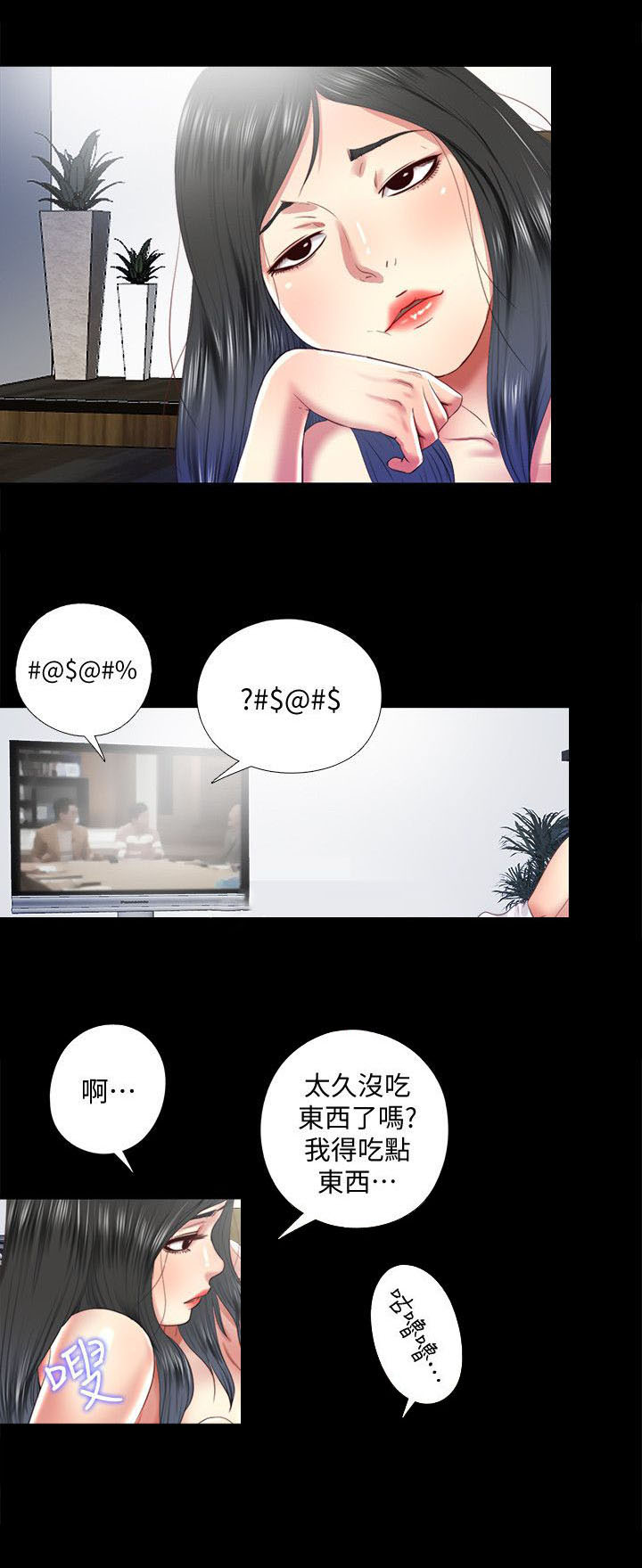 房中局第21话图