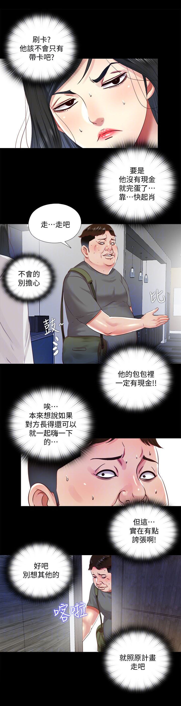 房中局第23话图