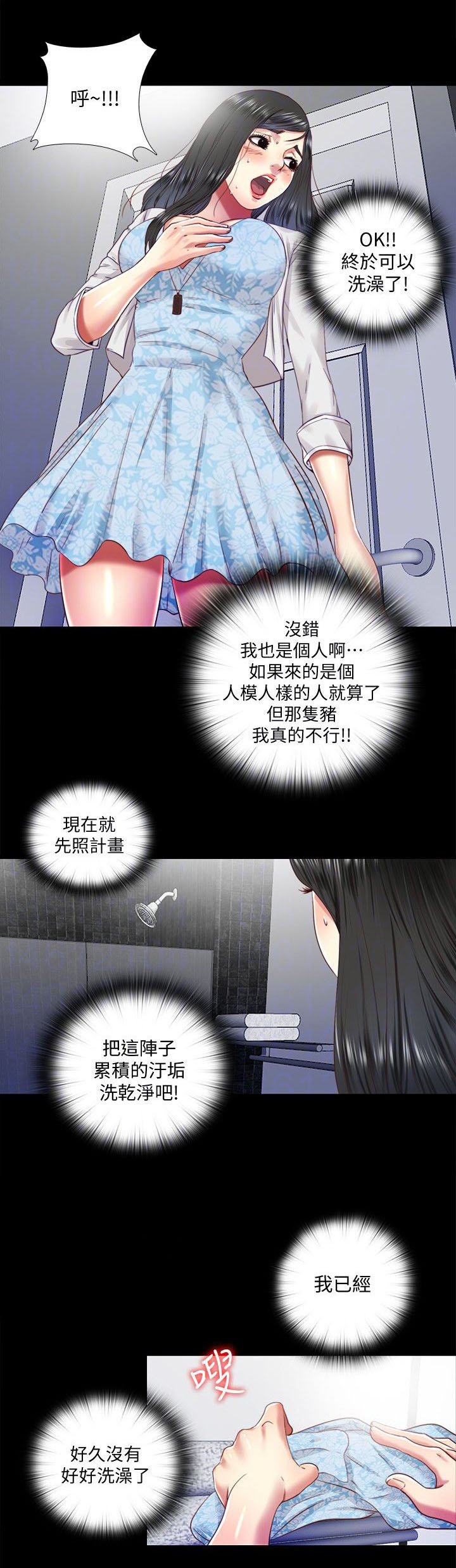 房中局第26话图