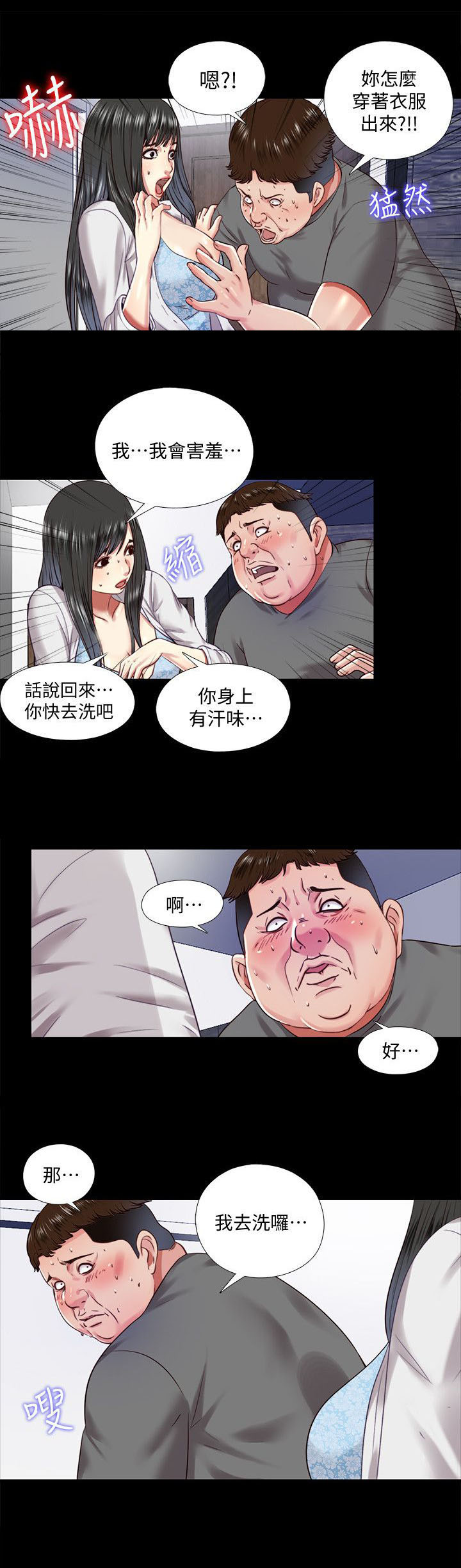 房中局第27话图