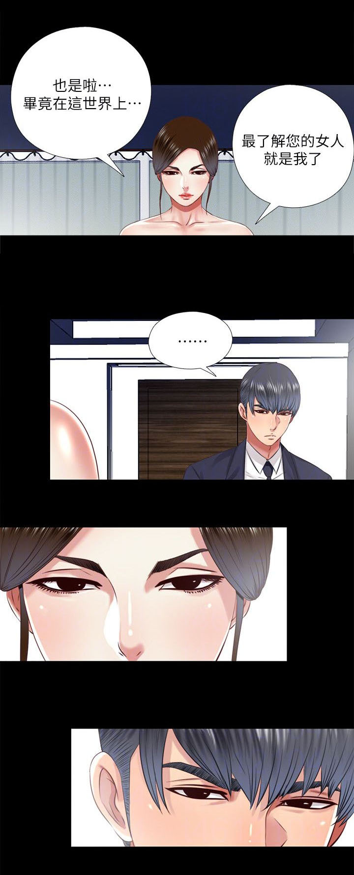 房中局第28话图