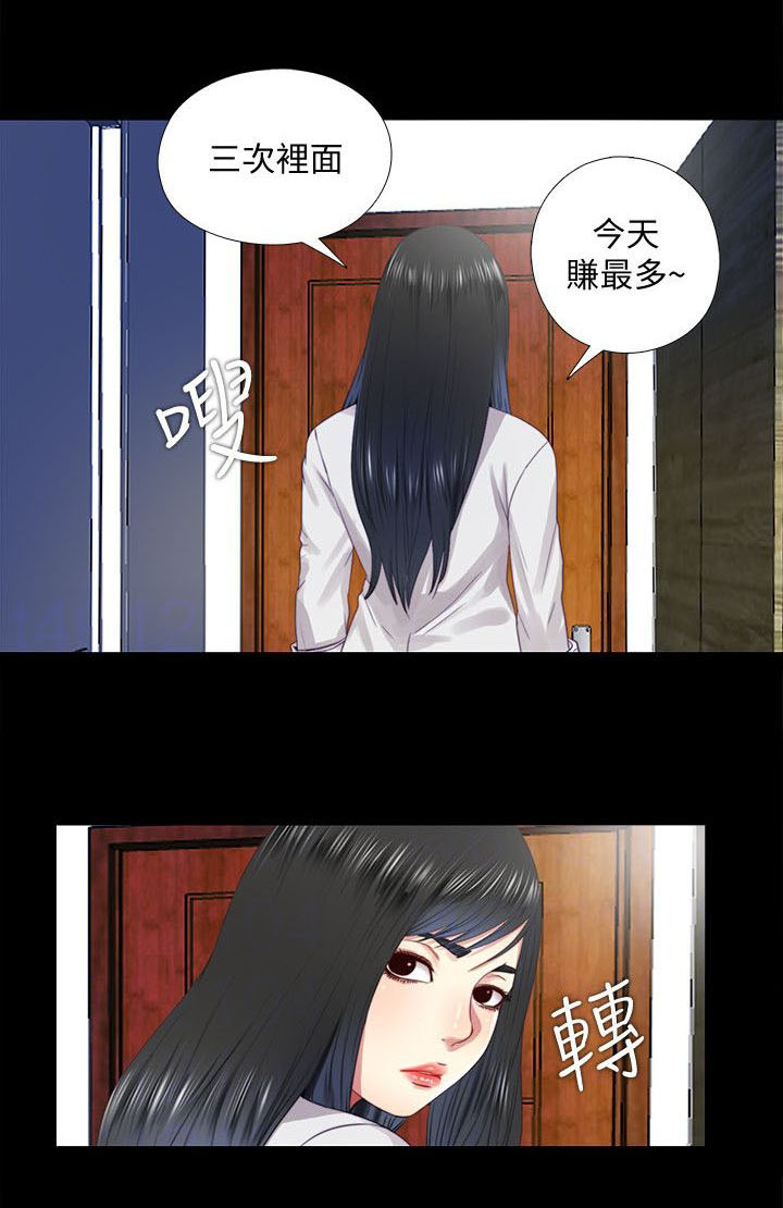 房中局第29话图