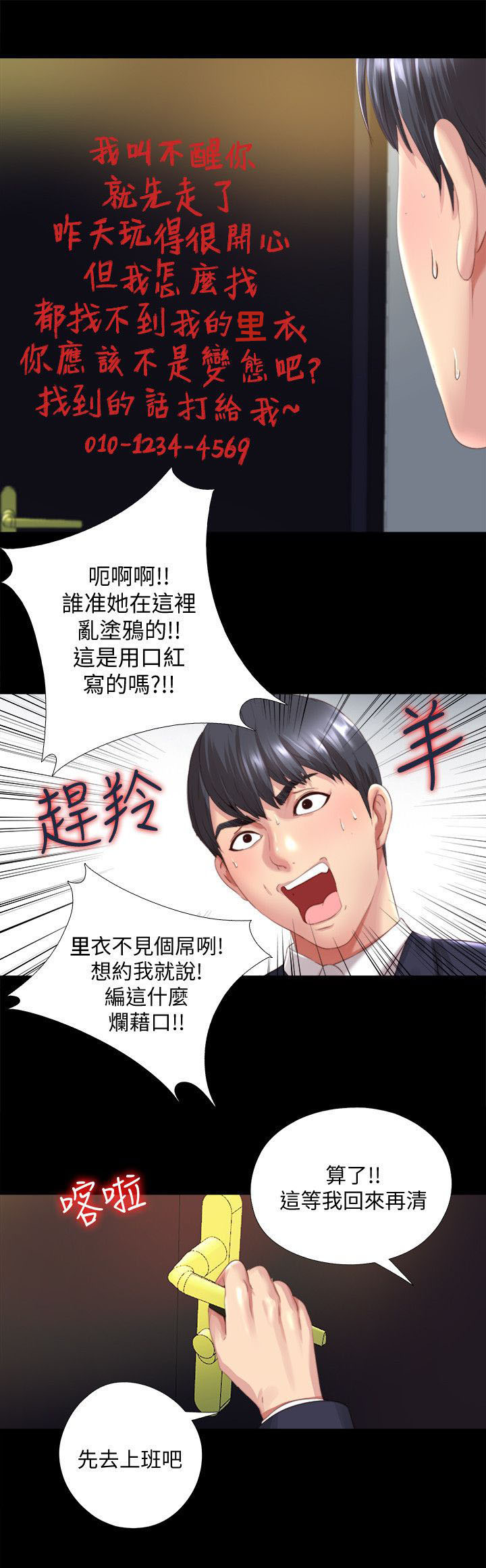 房中局第3话图