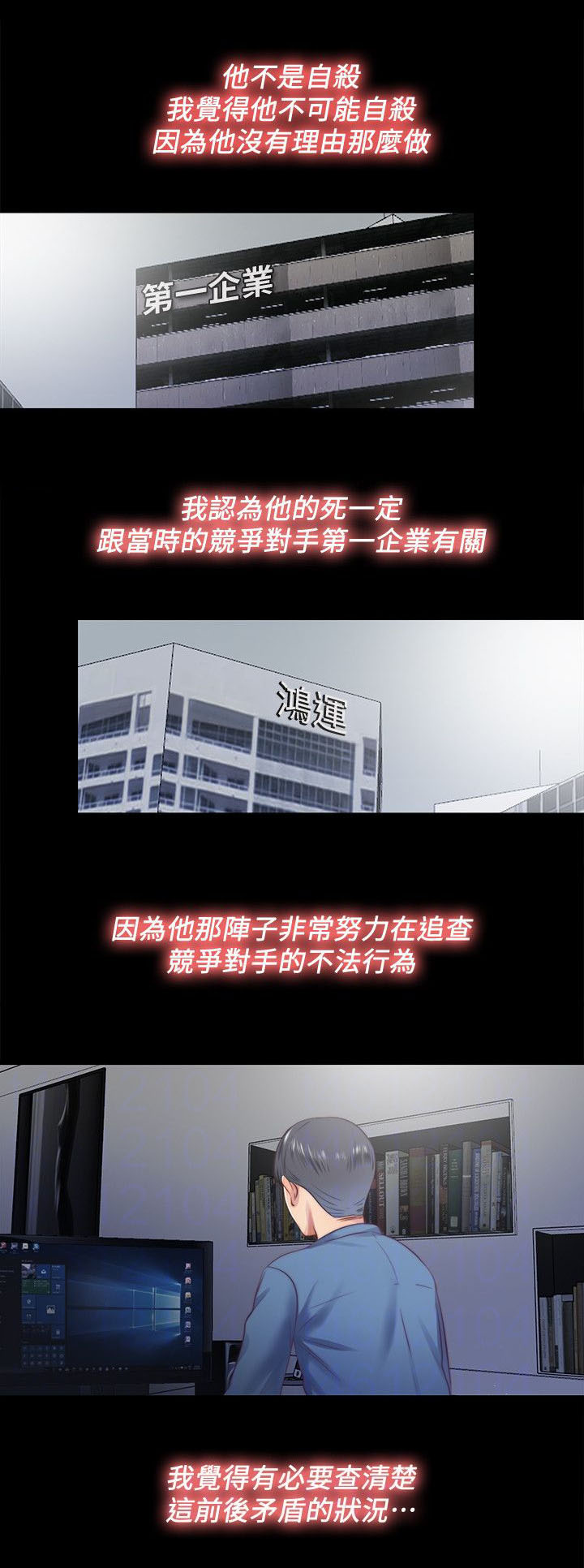 房中局第31话图