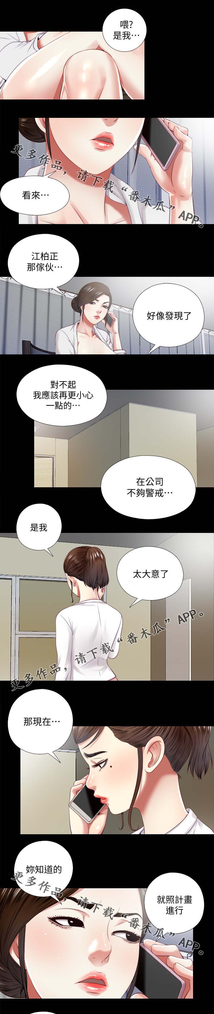 房中局第36话图