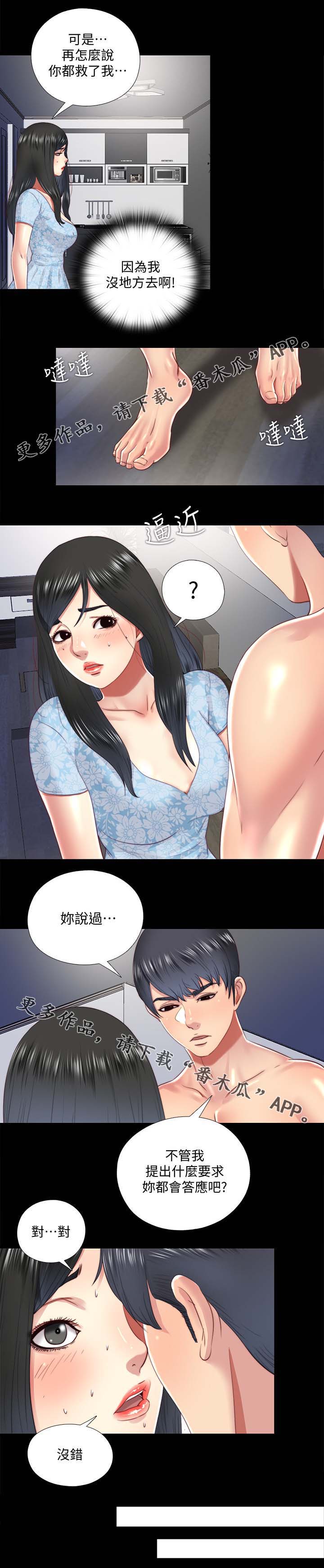 房中局第37话图