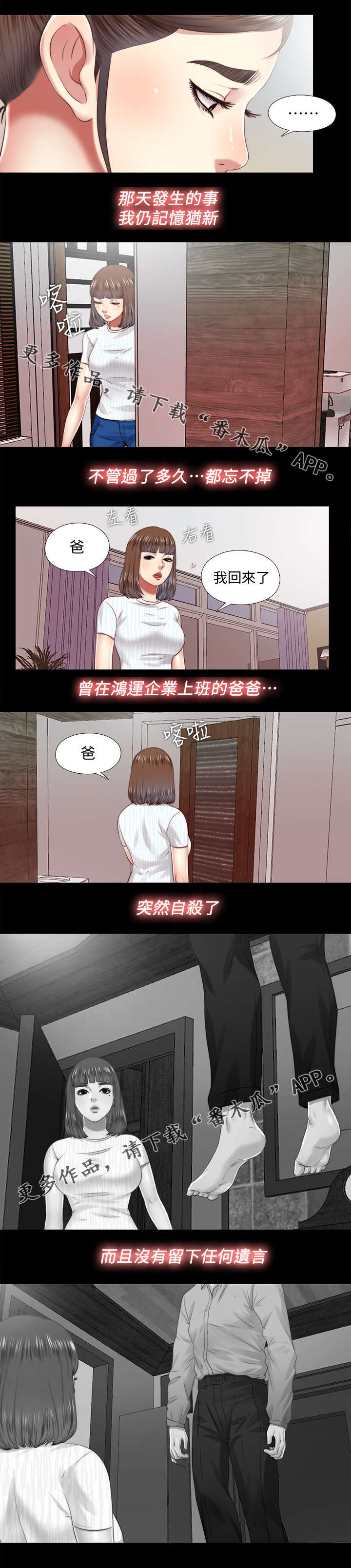 房中局第39话图