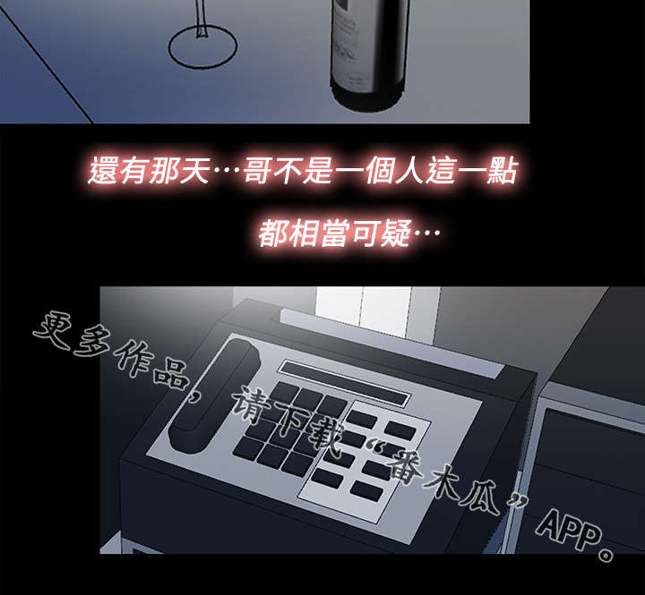 房中局第40话图