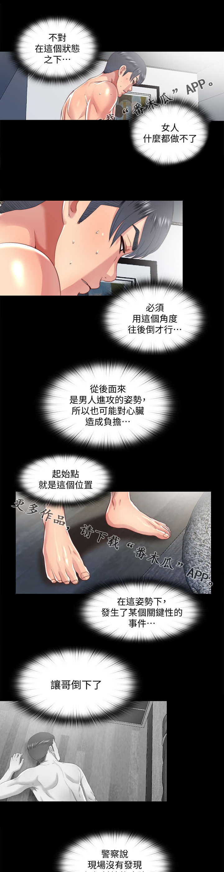 房中局第41话图